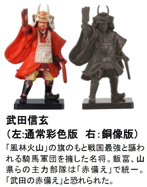 「天下統一 赤備篇」武田信玄