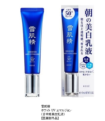 3つの効果を兼ね備えた日中用美白乳液を発売、雪肌精