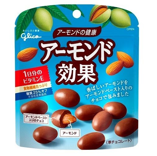 ビタミンＥと食物繊維入りのアーモンドチョコレート「アーモンド効果」、江崎グリコ