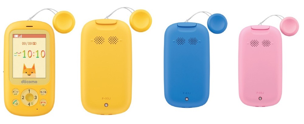 「防犯ブザー」備えたドコモ「キッズケータイ」...電話・位置情報を自動発信