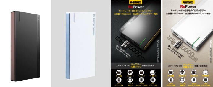 メモリー不足にも備えられるモバイルバッテリー　microSDカードスロット搭載