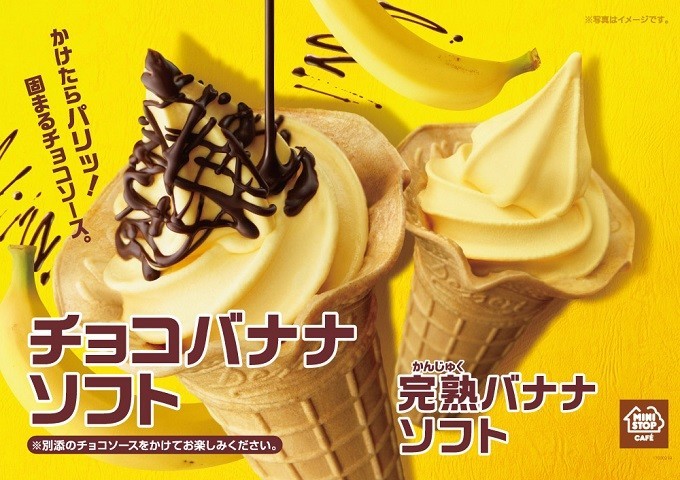 ソフトクリームとチョコソースの異なる食感