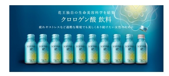 代表的ポリフェノール「クロロゲン酸」の飲料