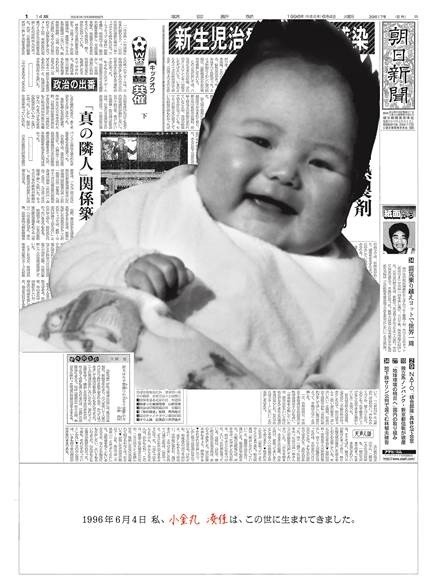 リアルな新成人の「ありがとう」を手助け　