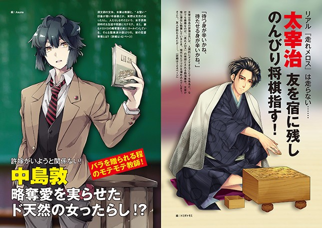 「文豪春秋」発売　日本の近代作家はクズばかり！？　真の人間性が分かる一冊