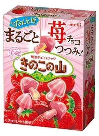 「まるごといちごで包んだ大粒きのこの山」、明治