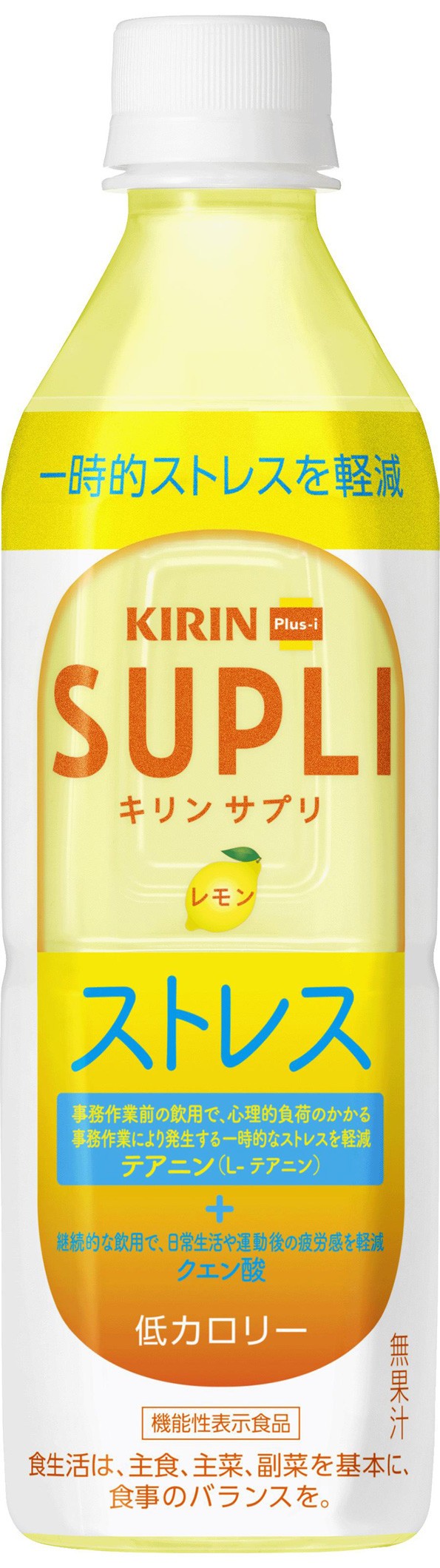テアニンとクエン酸で疲れを取ろう！「キリン サプリ レモン」
