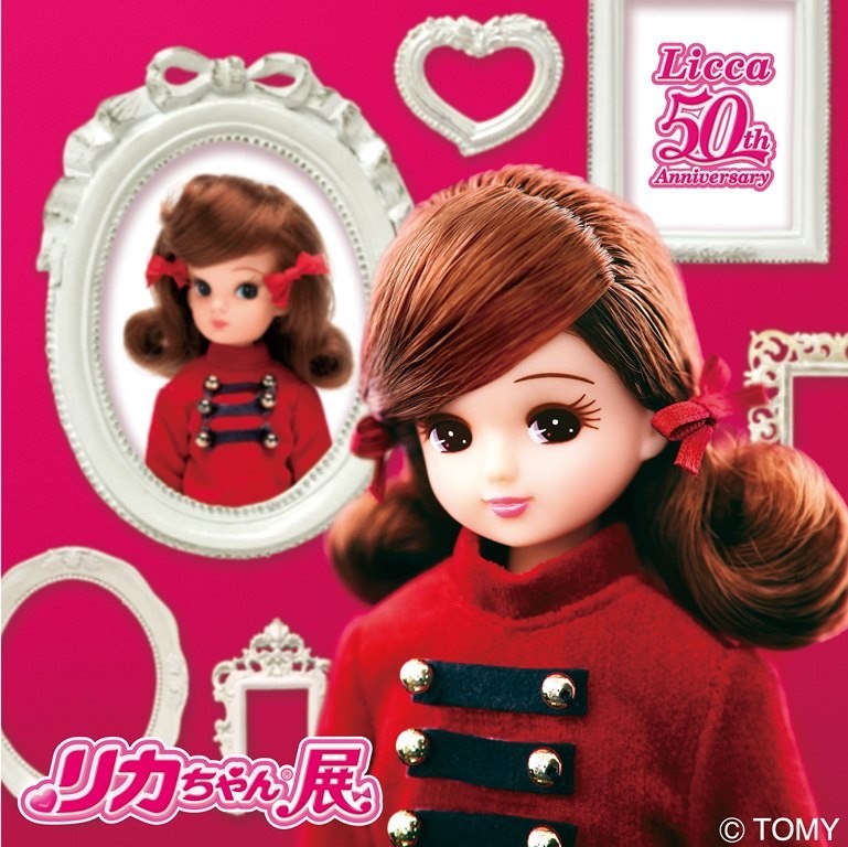 祝「リカちゃん」生誕50周年　「誕生50周年記念 リカちゃん展」が松屋銀座で