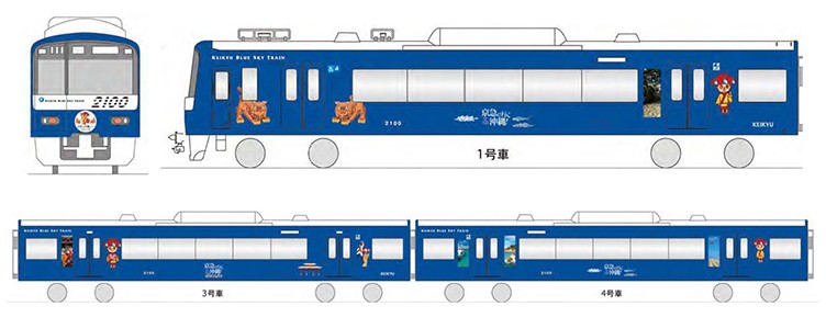 京急「まはえ号」2月25日まで運行　「沖縄フェア2017」の一環