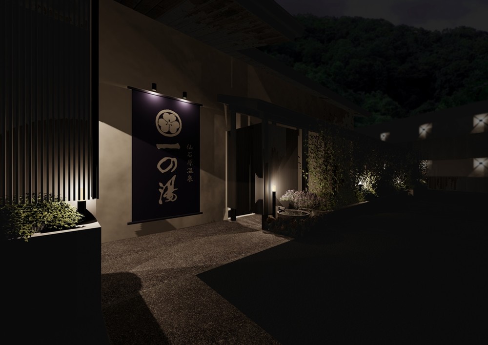 「ススキの原一の湯」