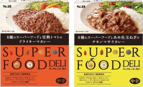 エスビー食品「6種のスーパーフードと...」新感覚レトルトカレー2品