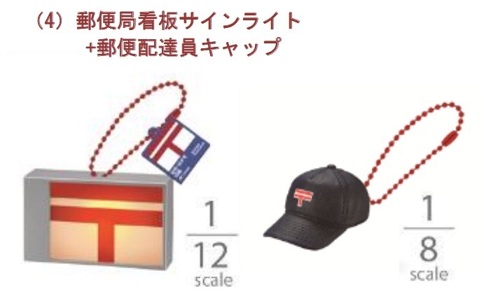 実際の図面を元に造形、全てワンギミックあり
