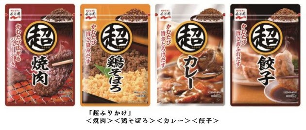 「超ふりかけ」シリーズに、餃子が新登場　永谷園
