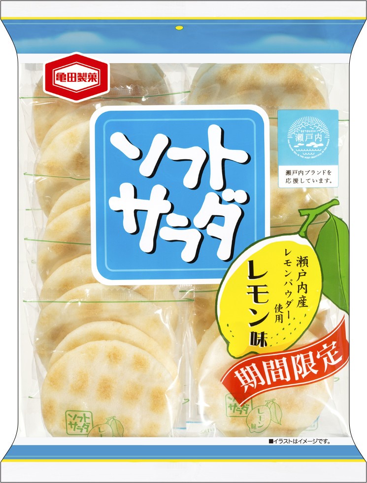 「ソフトサラダ」に期間限定でレモン味が登場、亀田製菓