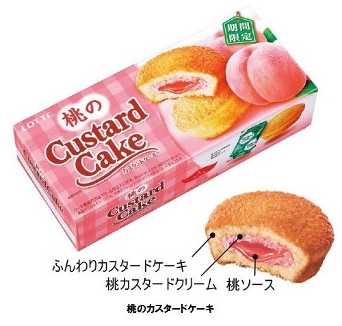 桃の味わいが楽しめるカスタードケーキ