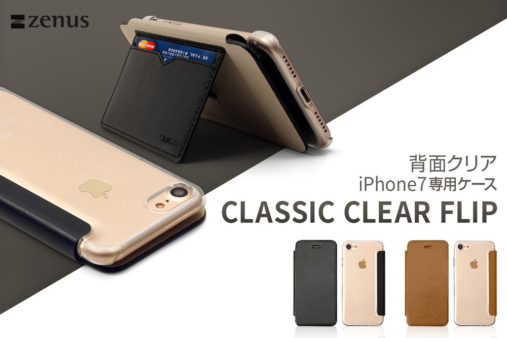 手帳型iPhone 7ケース「Classic Clear Flip」　スマホスタンドに使えるギミック仕込み