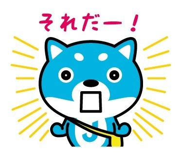 「それだー！」