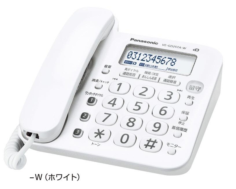 親機のみの留守番電話モデル