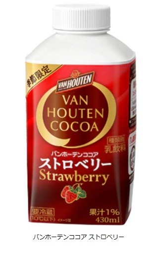 バンホーテンココアに季節限定ストロベリーフレーバー　明治