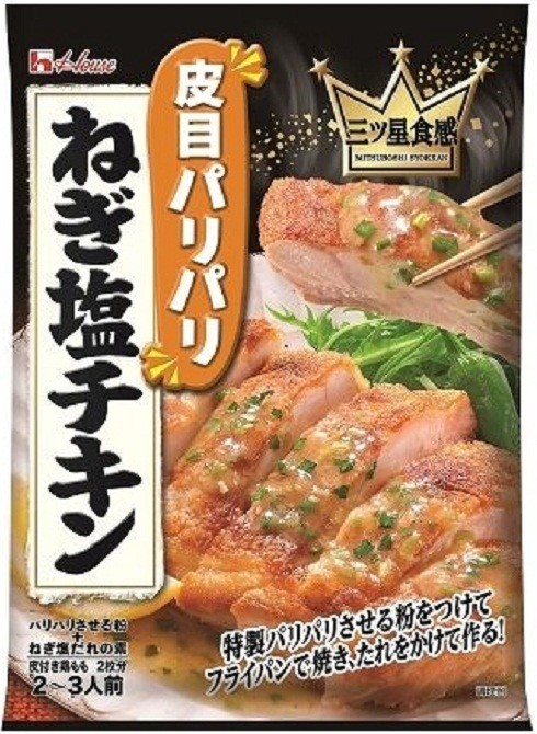 最新作は「皮目パリパリねぎ塩チキン」、ハウス