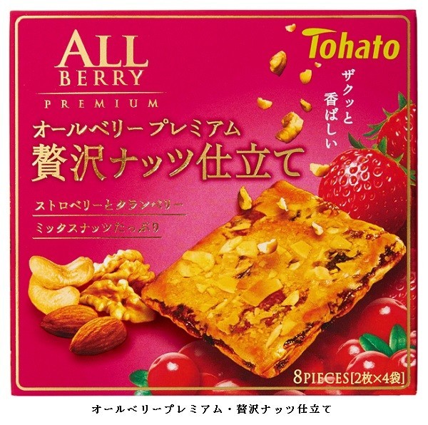 ザクッと香ばしい「オールベリープレミアム・贅沢ナッツ仕立て」、東ハト