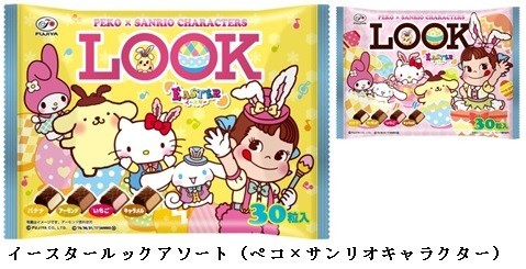 不二家とサンリオがコラボしたイースターデザインのお菓子　数量限定発売