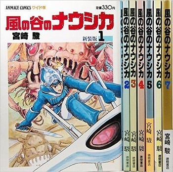 霞が関から読み解く漫画版ナウシカ：ポリフォニックな喧噪を愉しむ