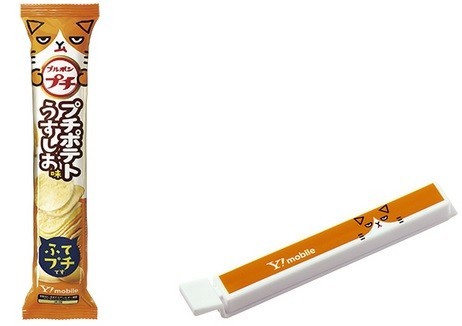 （写真左から）「ふてニャんプチ」、「ふてニャンクリップ」