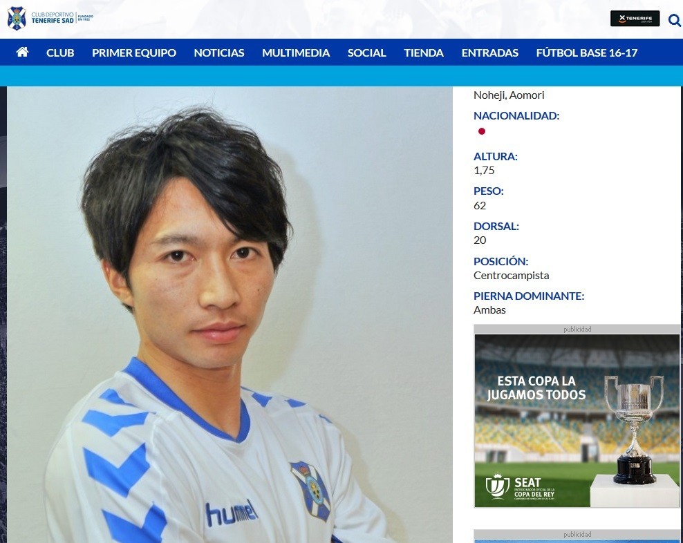 柴崎岳の名はCDテネリフェ公式サイトにも既に掲載されている（画像は同サイトのスクリーンショット）