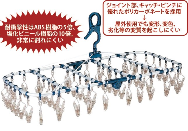 「DCMブランド 外干ししても割れにくい アルミ角ハンガー」52ピンチ