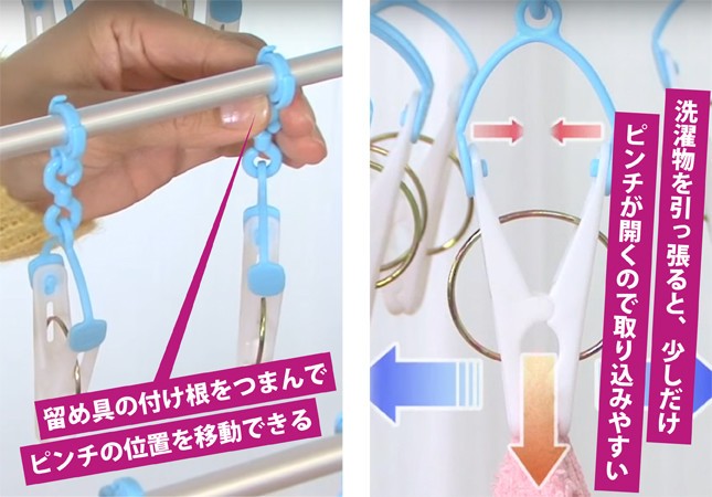 ピンチも一工夫