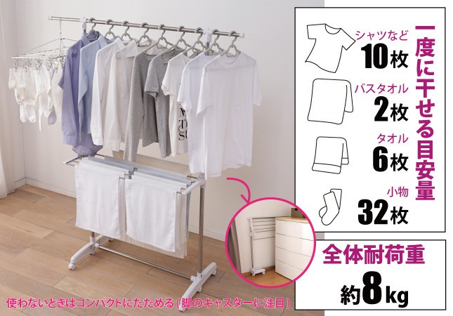 「DCM ステンレス室内物干し キャスター付き」