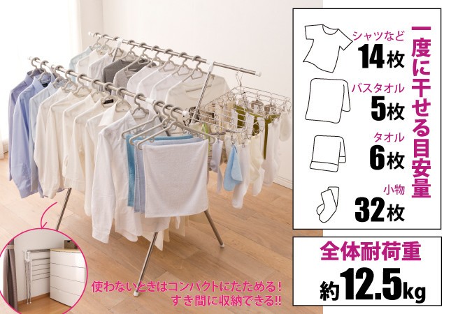 「DCMブランド ステンレス室内物干し（M）」