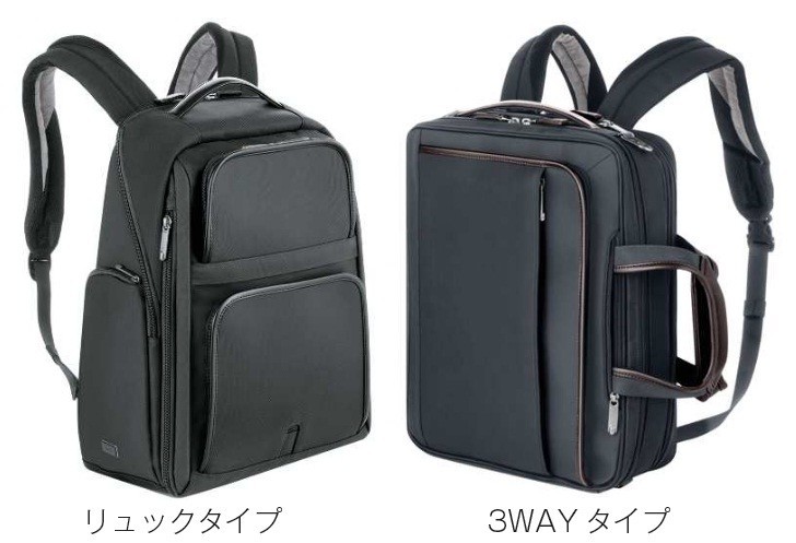 ビジネスリュックに新提案　ハイテク素材で快適さ向上
