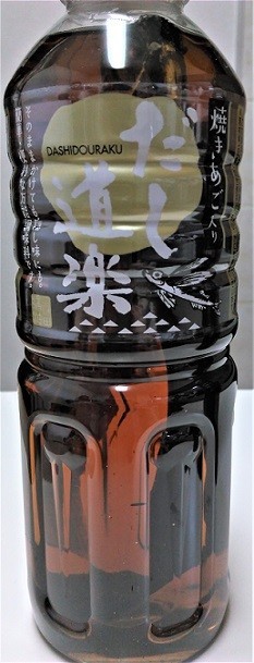 あごと昆布が入っているのが見えるだろうか