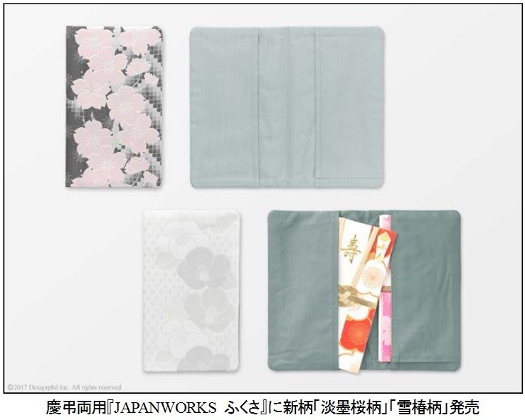 京都で織った慶弔両用「JAPANWORKS ふくさ」に新柄「淡墨桜」「雪椿」