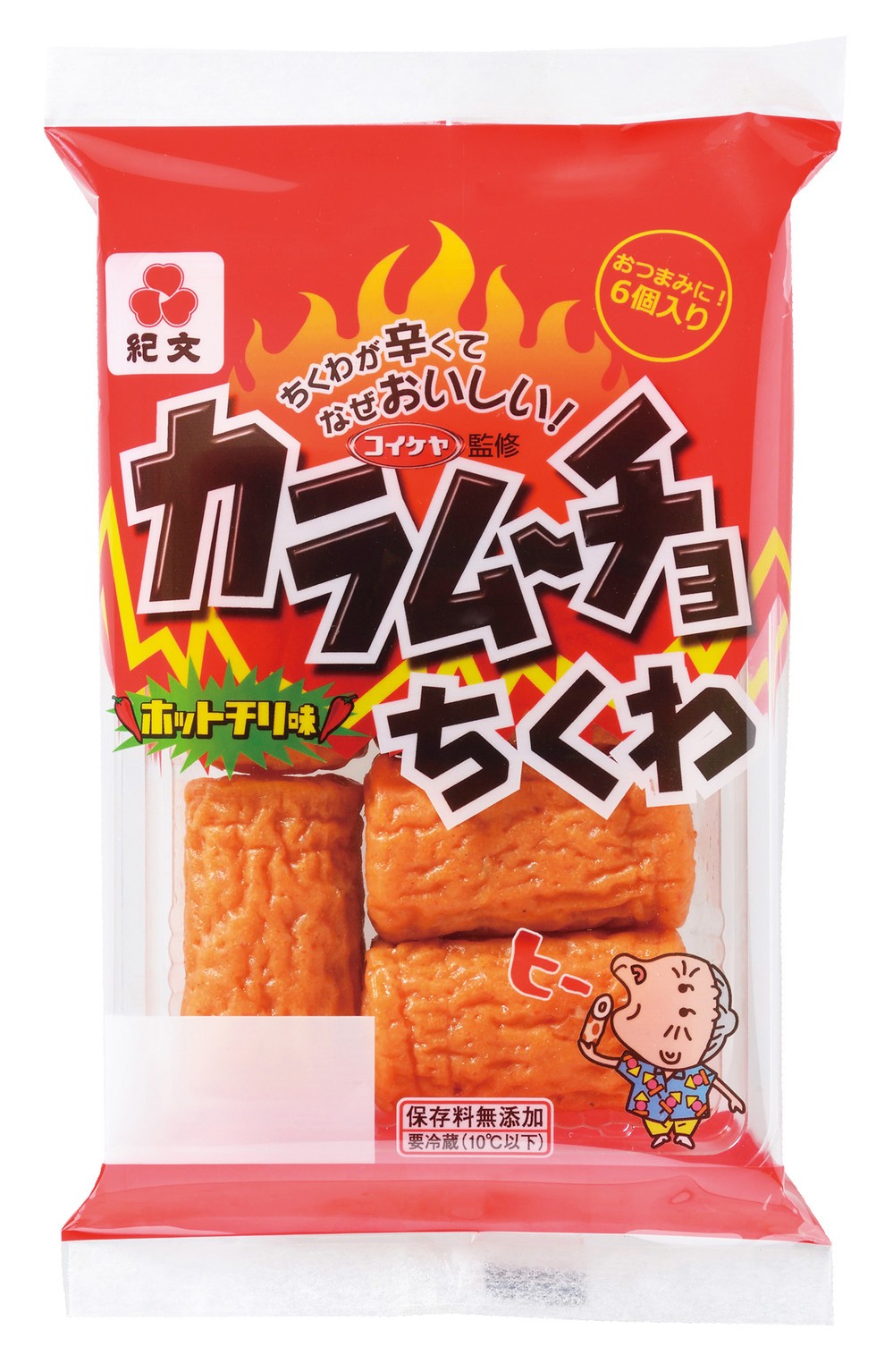 湖池屋「カラムーチョ」と紀文「ちくわ」がコラボ
