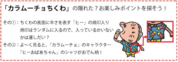 辛いちくわはビールにぴったり