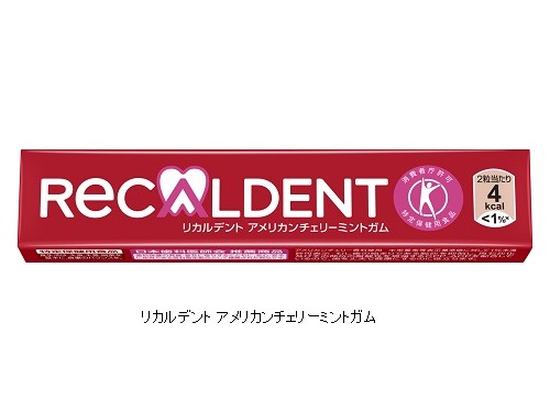 リカルデントに「アメリカンチェリー」初登場、モンテリーズ・ジャパン