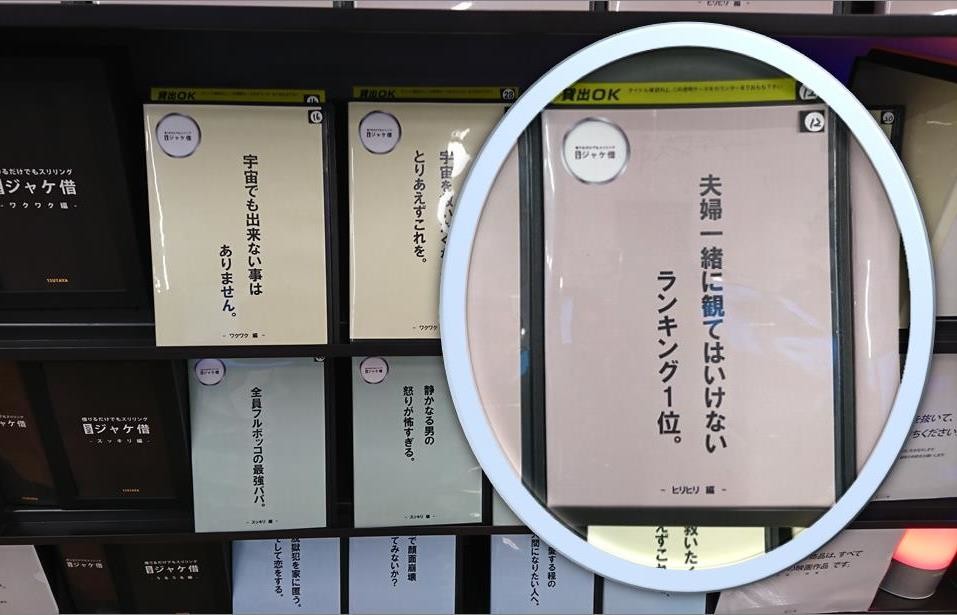 Tsutaya Notジャケ借 が全国拡大 ライムスター宇多丸も考案 J Cast トレンド