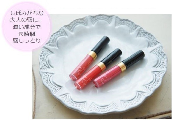 ナリス化粧品「カラーフィット リキッドルージュ」...口角アップした魅力的な唇に