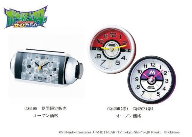 「ポケモン」の定番アイテムが目ざまし時計に　セイコークロック