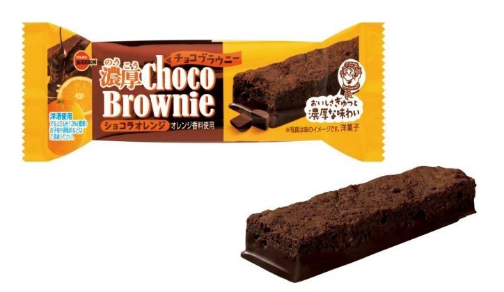 ブルボン、バータイプチョコケーキ「濃厚チョコブラウニーショコラオレンジ」を発売