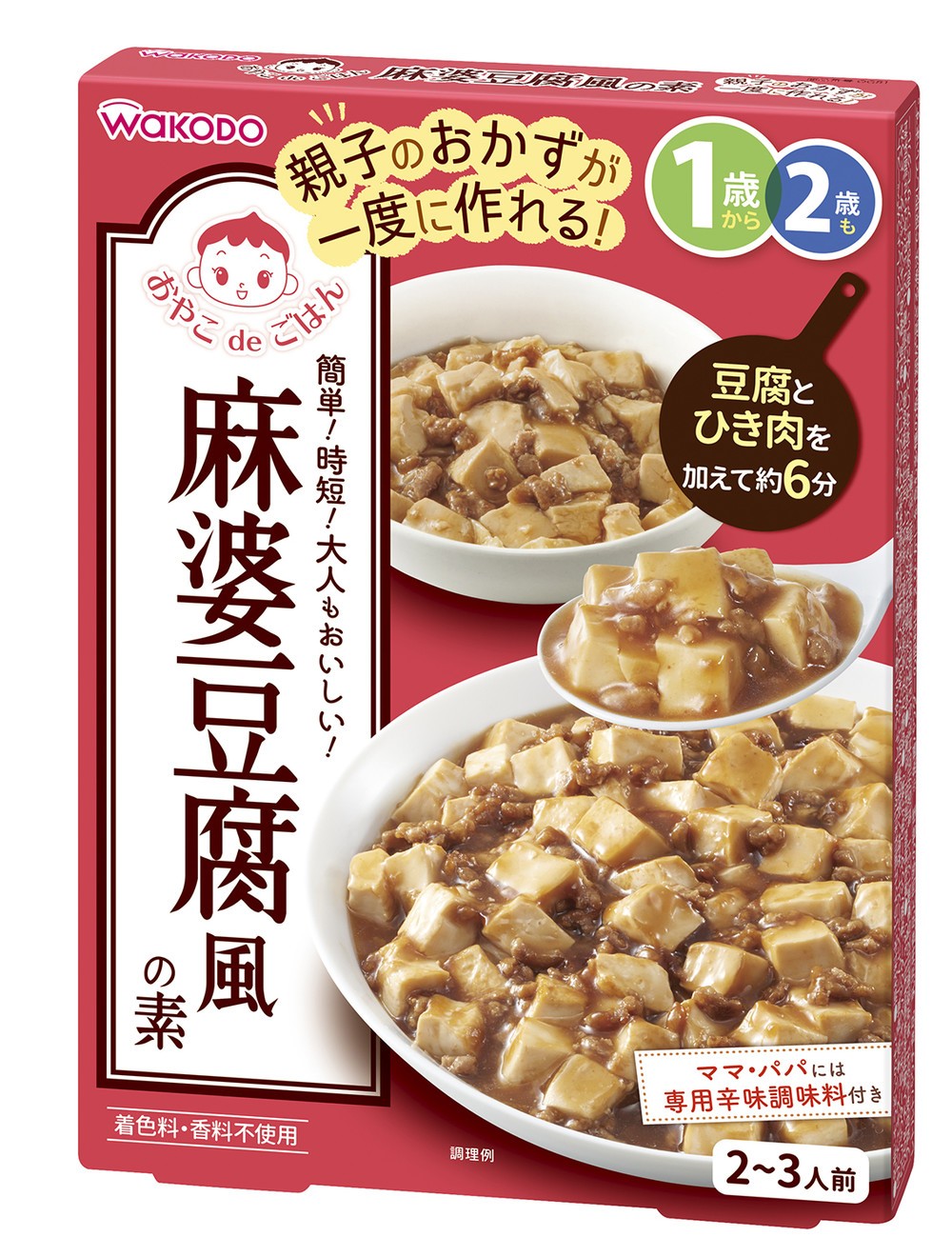 「麻婆豆腐風の素」