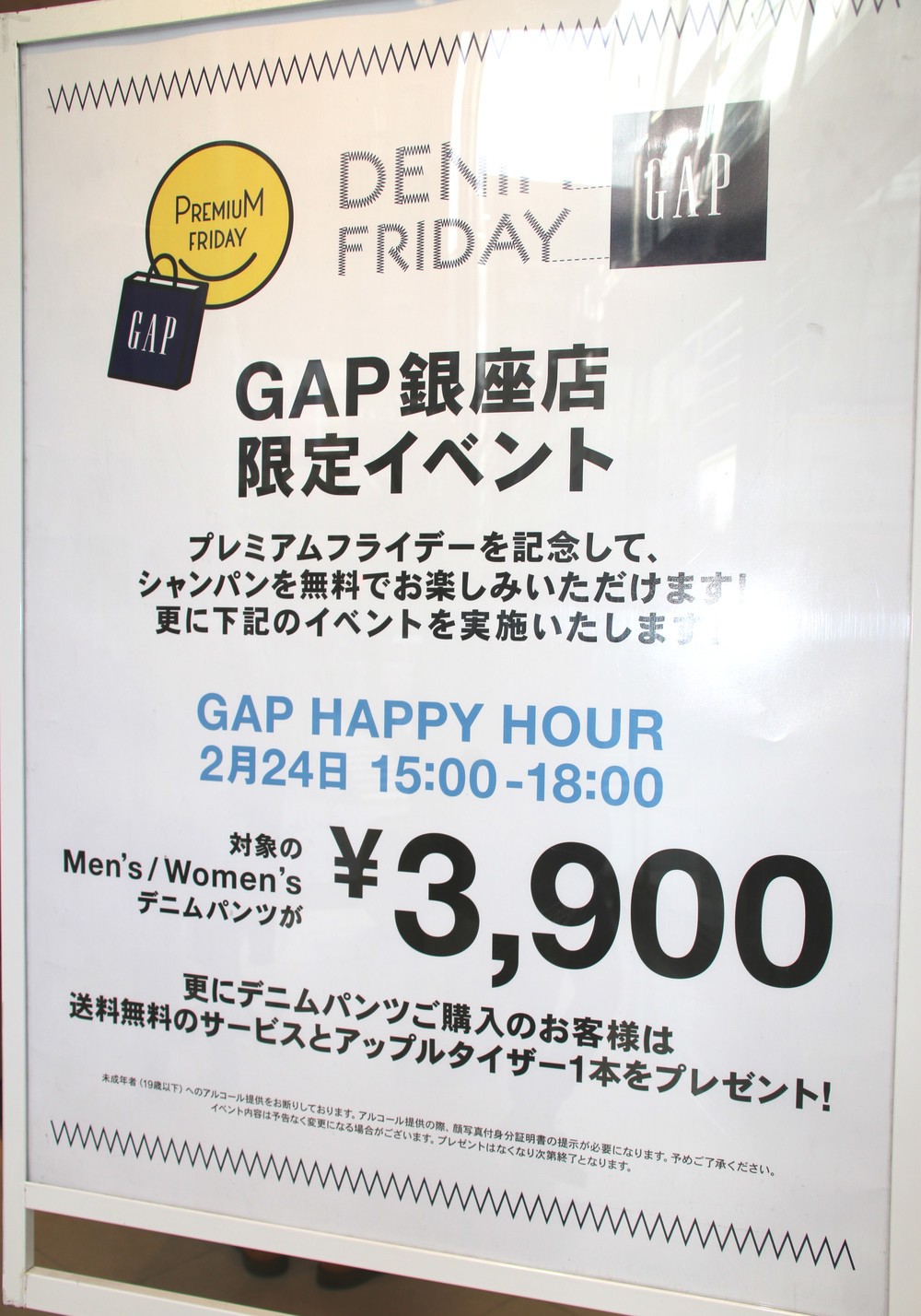 （2017年2月24日撮影）