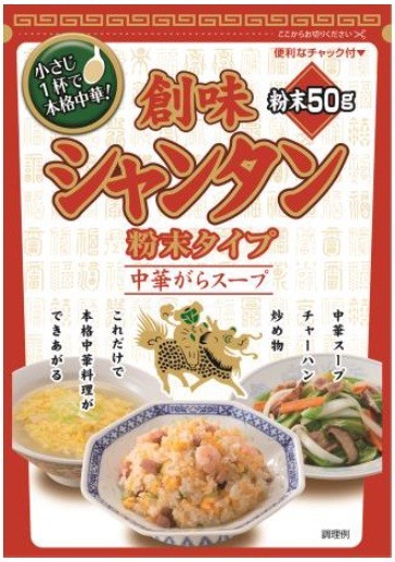 伝統ある「創味シャンタン」の味わいそのまま...手軽な「粉末タイプ」登場