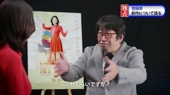 かみ合わないトークにあせるインタビュアー