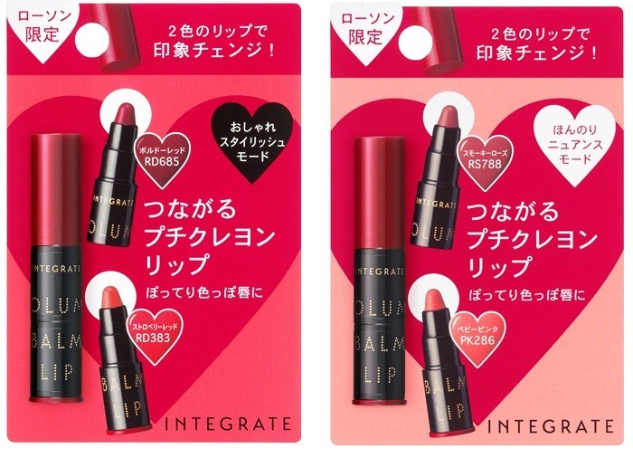 資生堂「インテグレート」から　ローソンとの共同企画のオリジナルポーチインコスメ