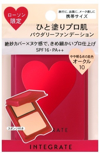 インテグレート　プロフィニッシュファンデーション　ミニ