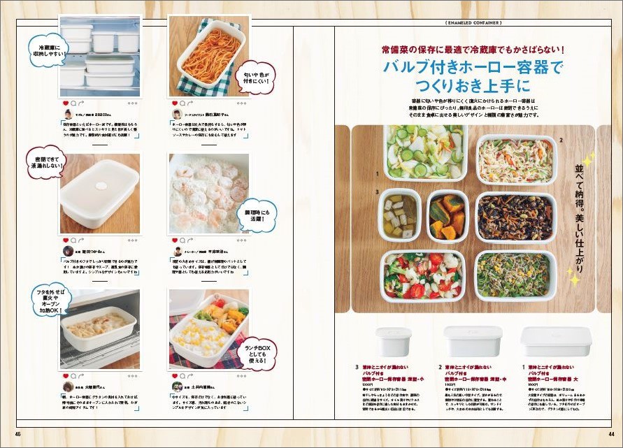 キッチンまわりがもっとおしゃれに華やかになるアイテムを紹介